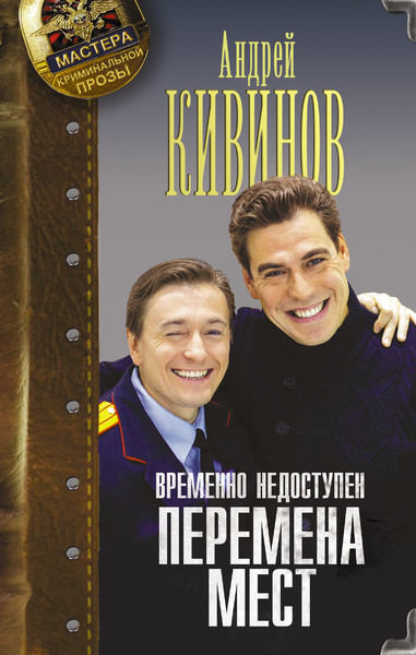 Андрей Кивинов